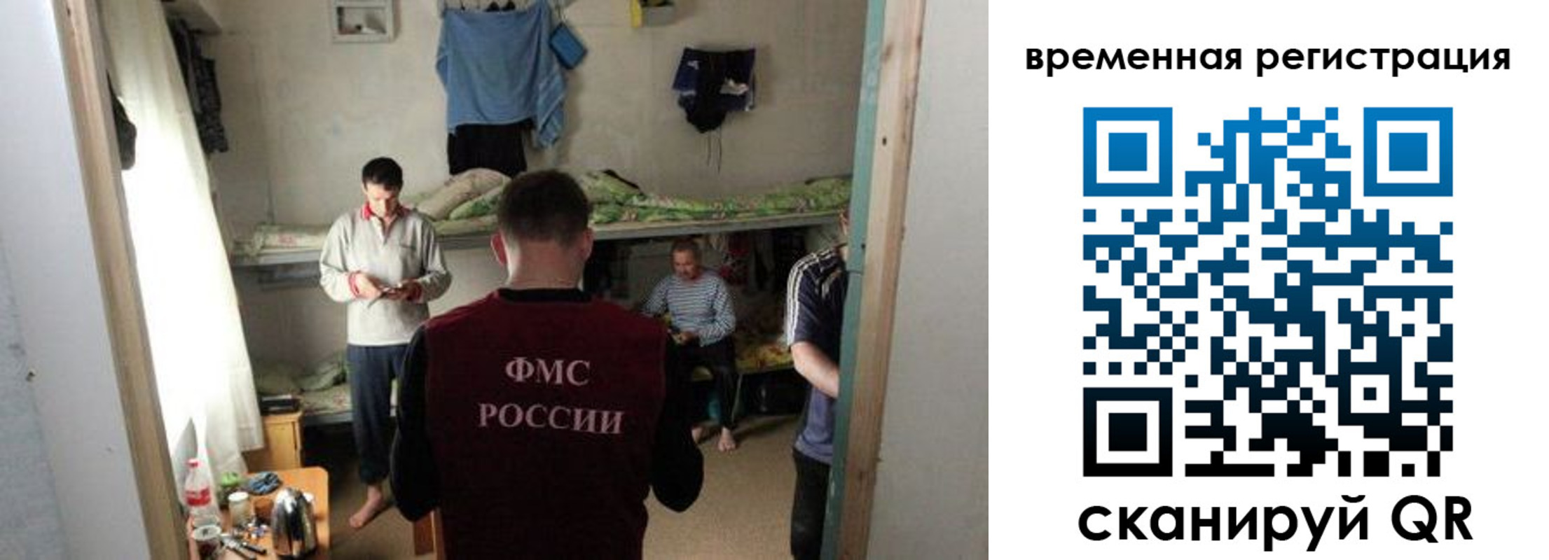 где прописаться в Троицке