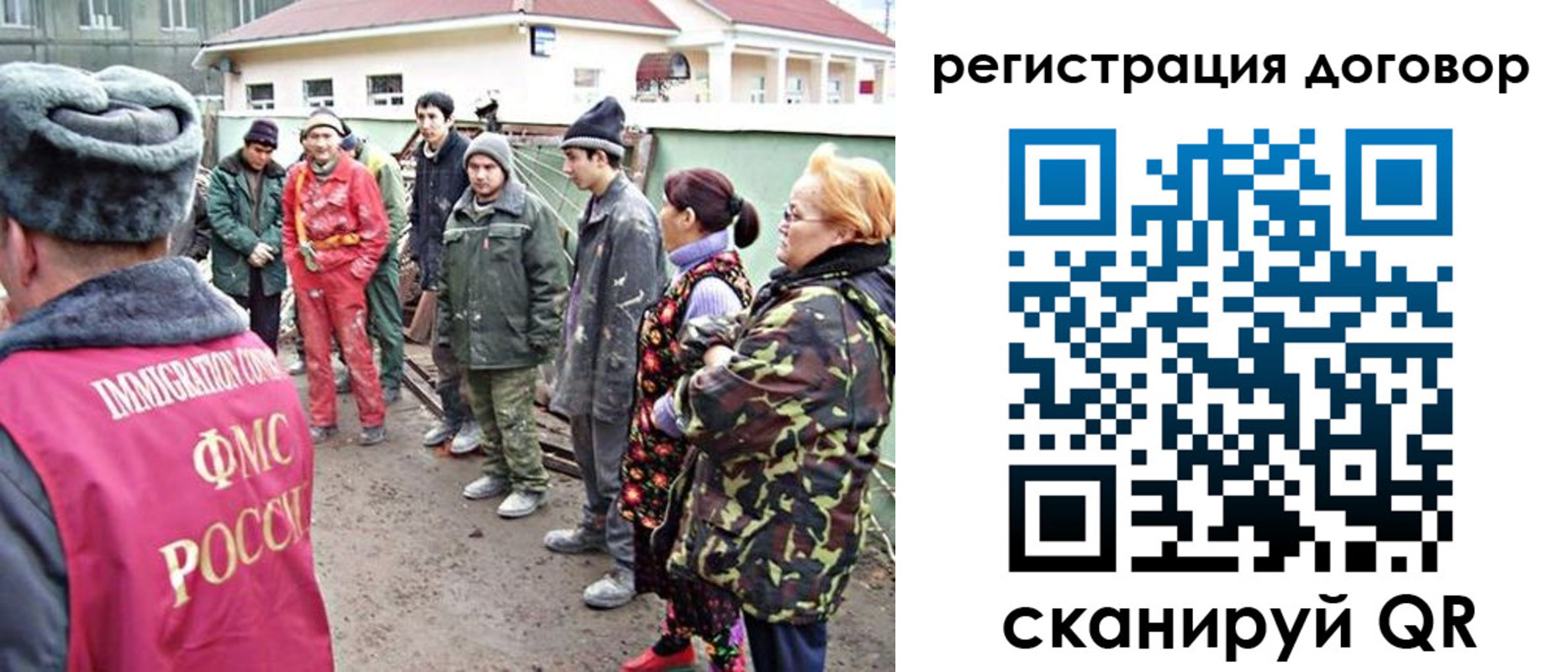 прописка для работы в Троицке