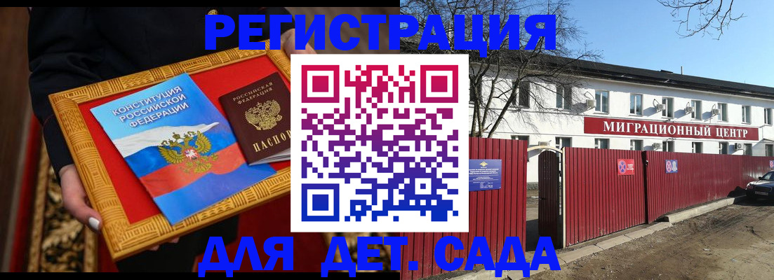 прописка поиск в Троицке