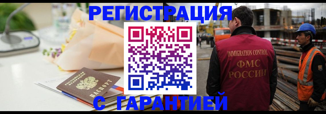 купить прописку в Троицке