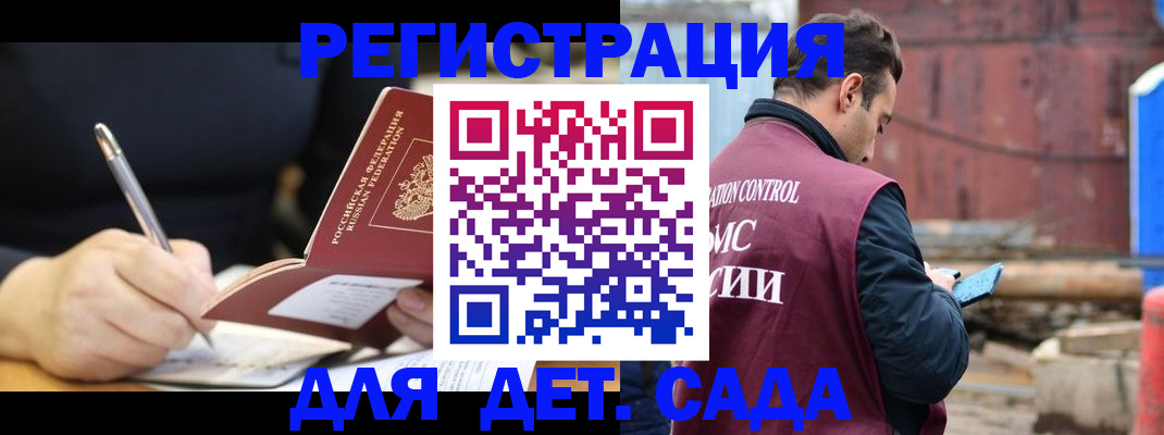 прописка для кредита в Троицке