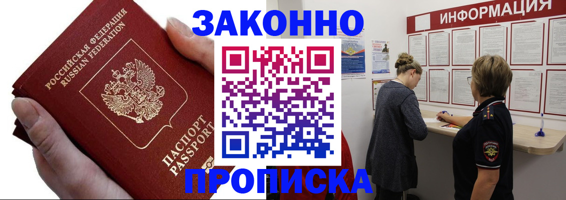 временная регистрация поиск в Троицке